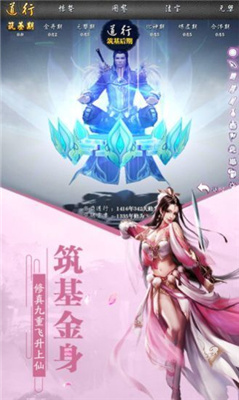 三生三世仙魔劫红包版