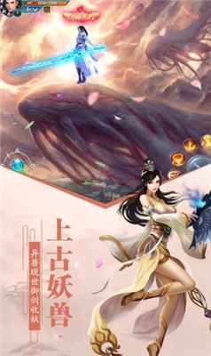 三生三世仙魔劫红包版
