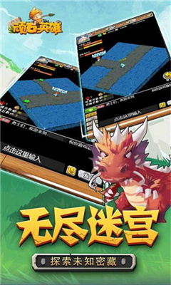 顽石英雄十连抽版
