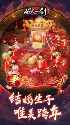 神仙道混天绫