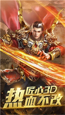 热血单职业折扣版预约