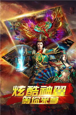 武圣传奇之热血霸业