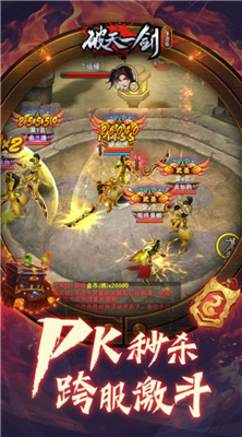 神仙道混天绫