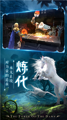 龙契黎明之塔预约