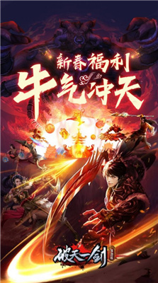 破天一剑之武林预约