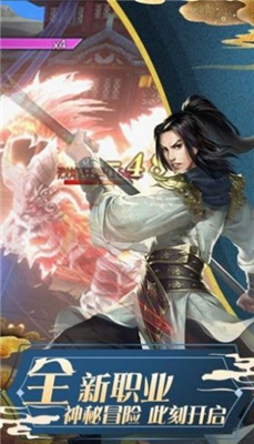 神念封仙传
