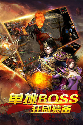 武圣传奇之热血霸业