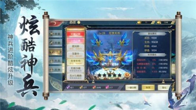 乾坤伏魔录
