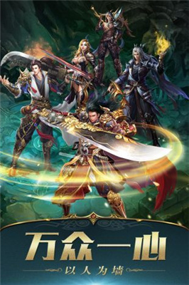 百聚合击传奇预约