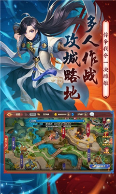 射雕华山论剑
