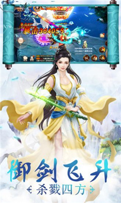 修真小师姐