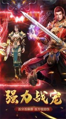 传世超爆版