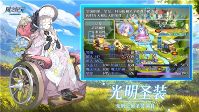 风之纪元战姬预约