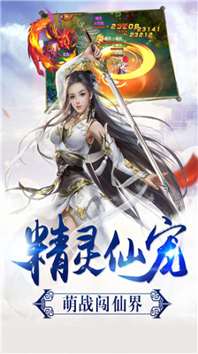 仙剑奇侠之蜀山剑仙