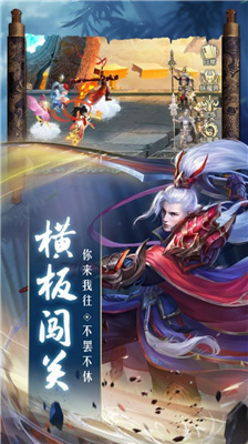剑仙意逍遥预约