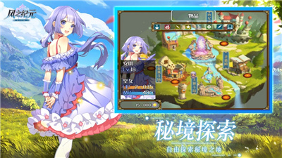 风之纪元战姬预约