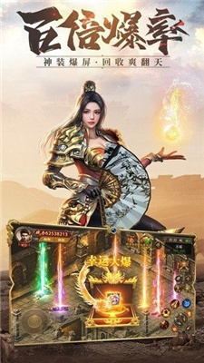 龙皇战神高爆版预约