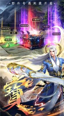 傲世飞仙太虚决战