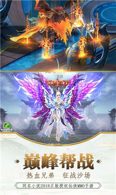 九州问仙路