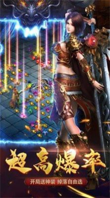 传世超爆版