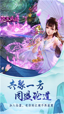 天仙剑道