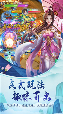 天仙剑道