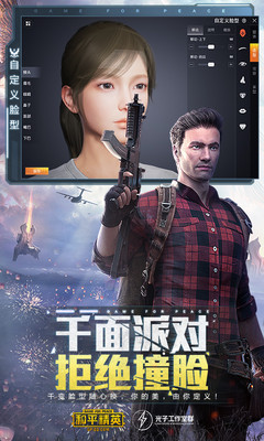 和平精英古海传说去衣版