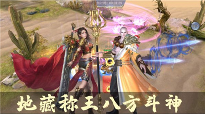 剑斩九天地藏