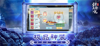 剑王传说