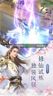 凡尘神域