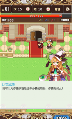 勇者游戏