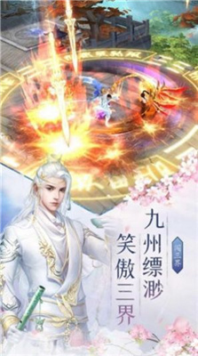 凡尘神域