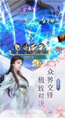 凡尘神域