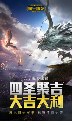 和平精英古海传说去衣版