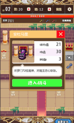 勇者游戏