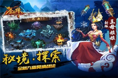 金箍棒ol华为版