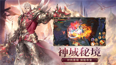 天使纪元王者角逐