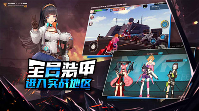 命运先锋未来战姬