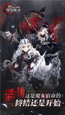 爆裂魔女Wiki