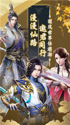 武仙梦情
