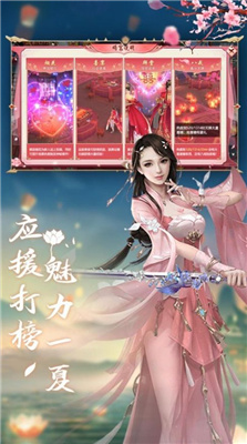 一剑斩仙之道魔修仙