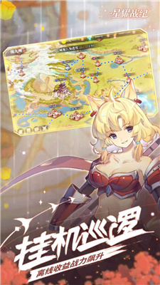 星耀战纪