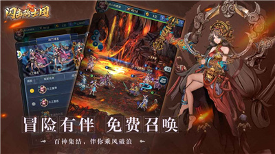 闪击骑士团