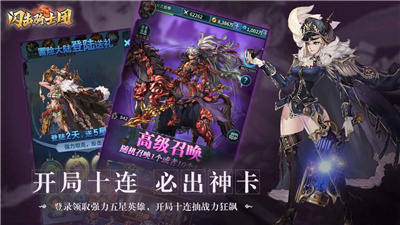 闪击骑士团