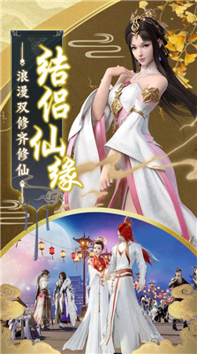 武仙梦情