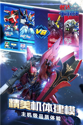 敢达争锋对决2021最新版