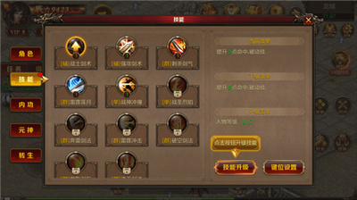 神魔变再战玛法大陆