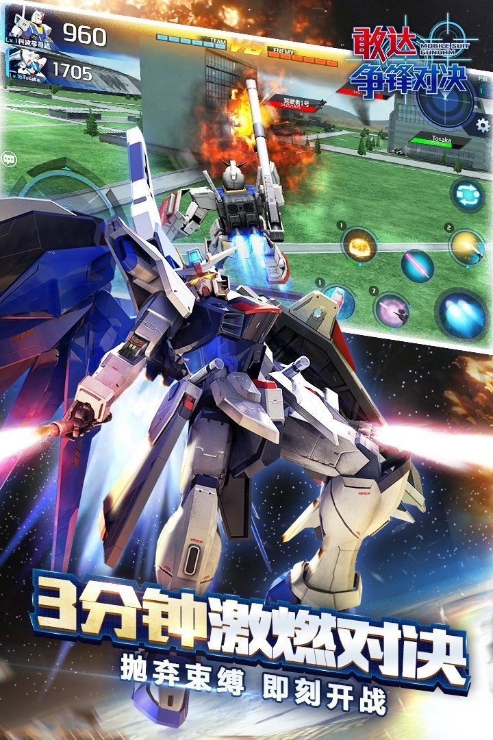 敢达争锋对决2021最新版