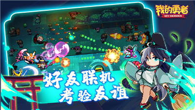 我的勇者修改版