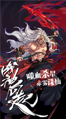 飞升吧大侠